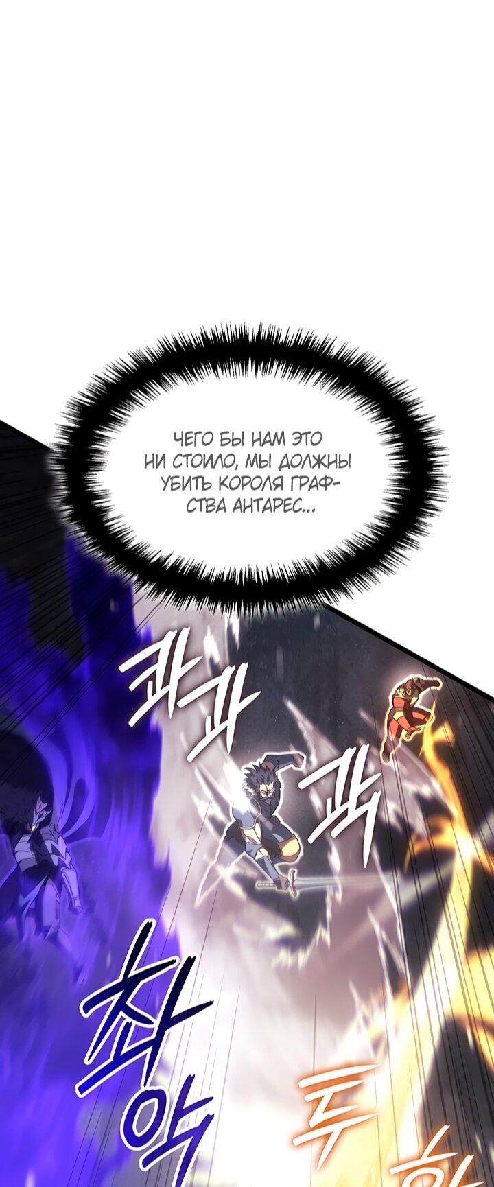 Read Реинкарнация неудержимого короля RU Manga Online