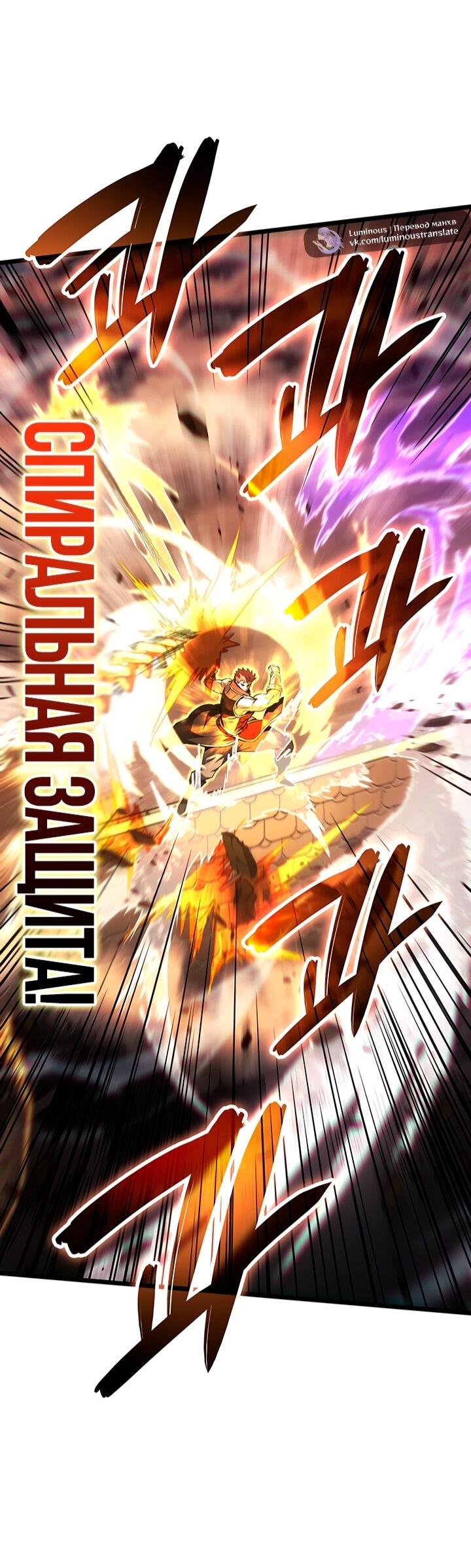 Read Реинкарнация неудержимого короля RU Manga Online