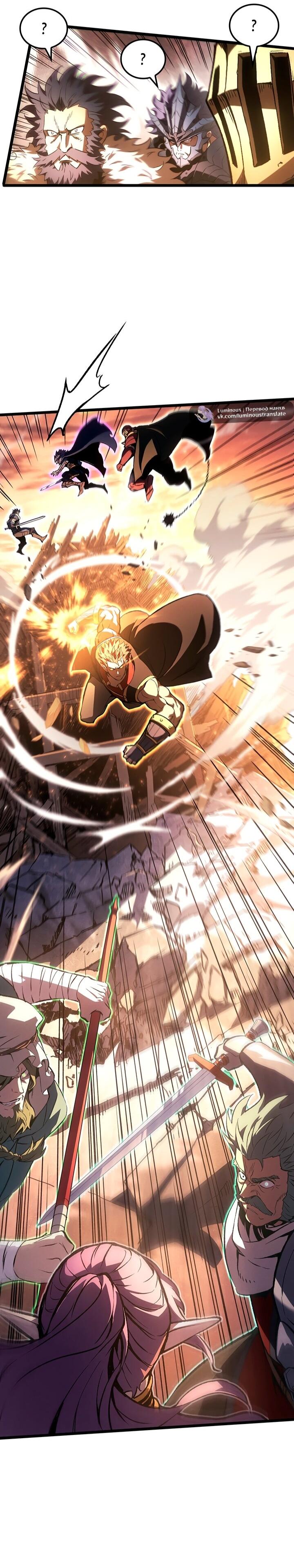Read Реинкарнация неудержимого короля RU Manga Online