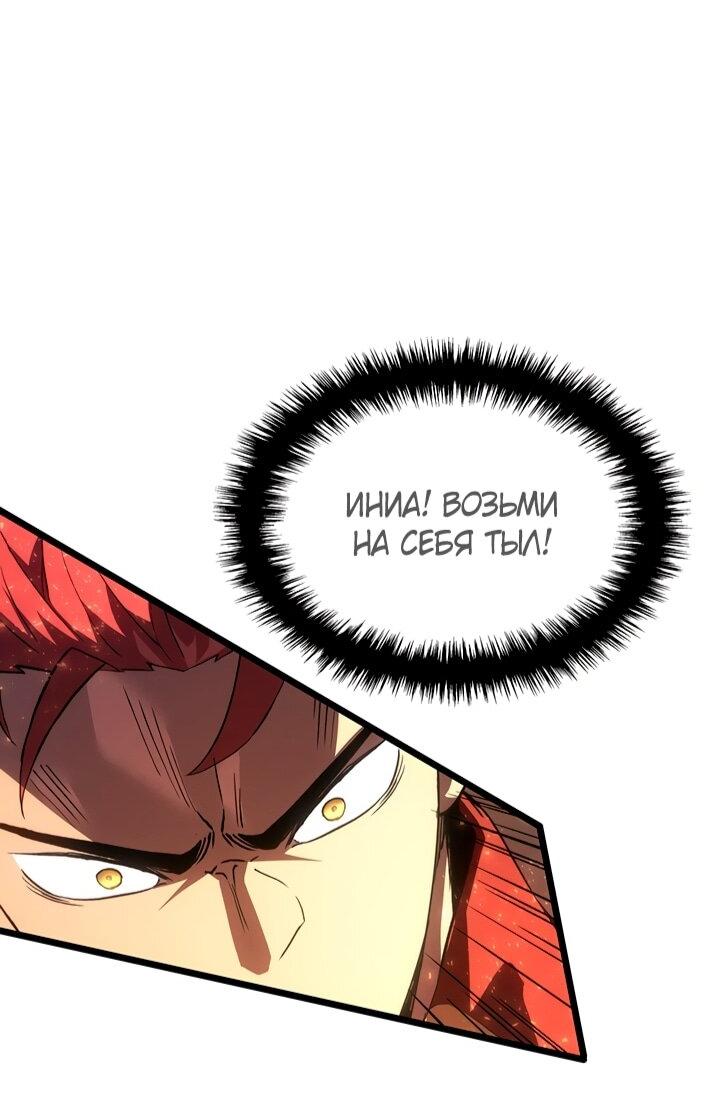 Read Реинкарнация неудержимого короля RU Manga Online