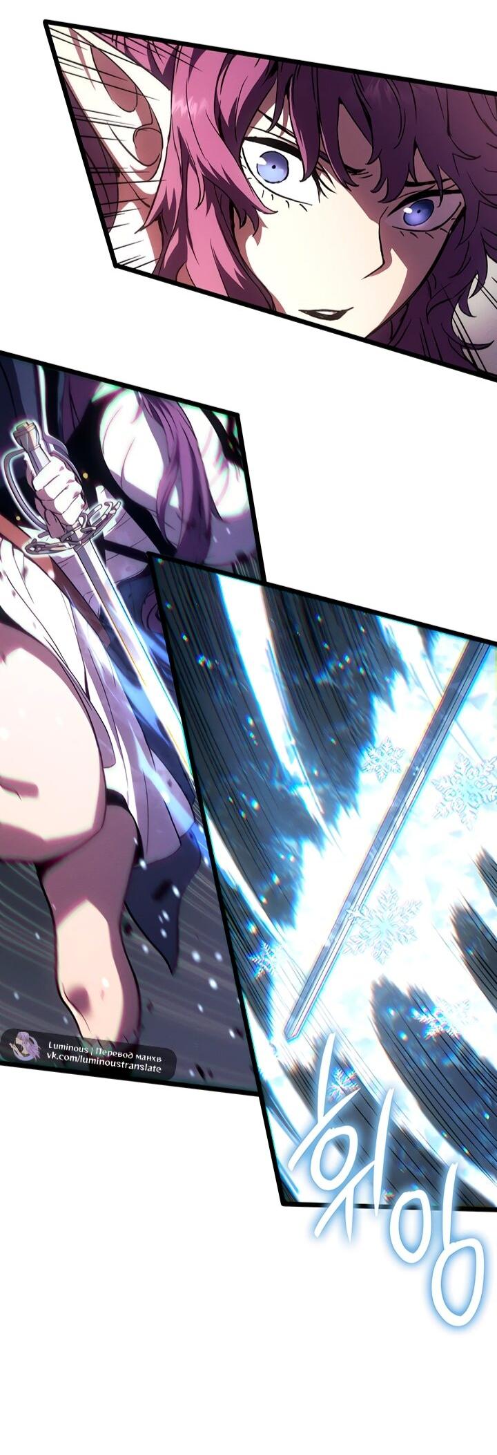 Read Реинкарнация неудержимого короля RU Manga Online
