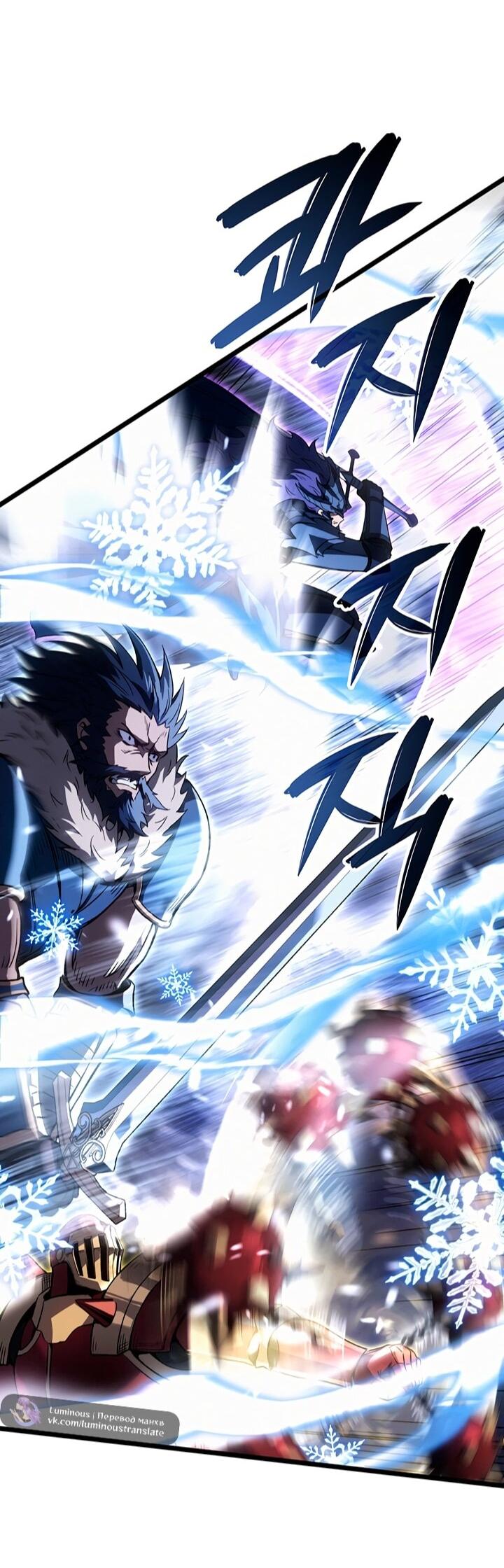 Read Реинкарнация неудержимого короля RU Manga Online