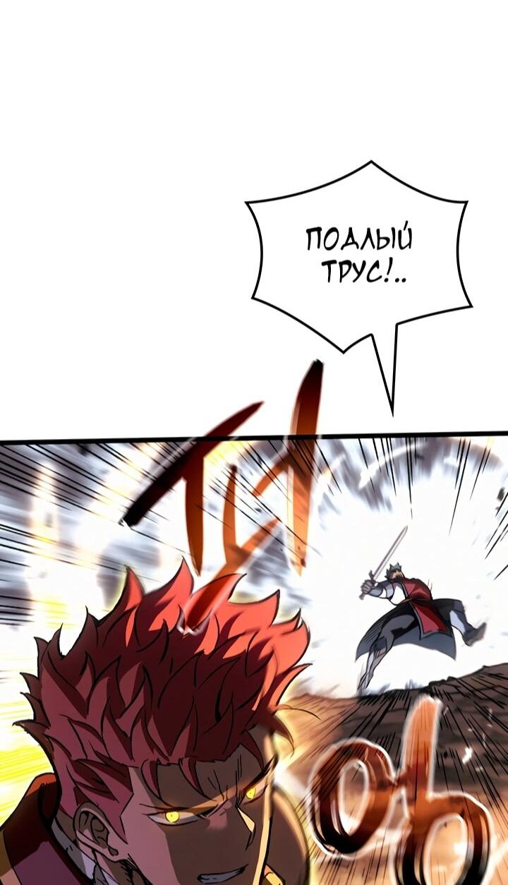 Read Реинкарнация неудержимого короля RU Manga Online