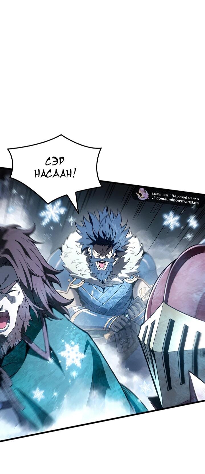 Read Реинкарнация неудержимого короля RU Manga Online