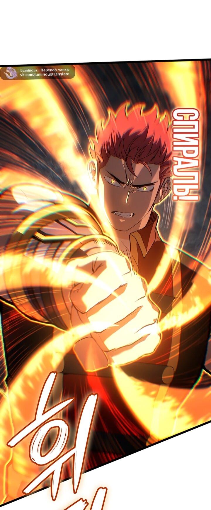 Read Реинкарнация неудержимого короля RU Manga Online