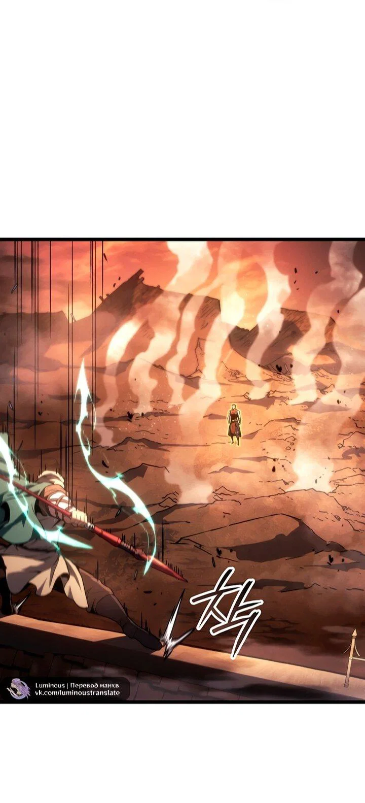Read Реинкарнация неудержимого короля RU Manga Online