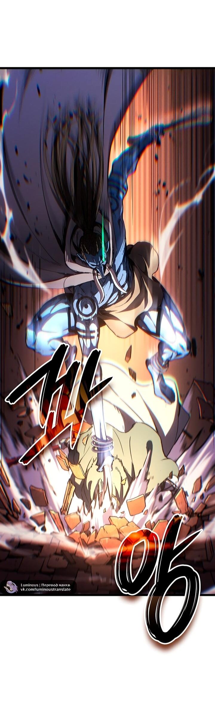 Read Реинкарнация неудержимого короля RU Manga Online