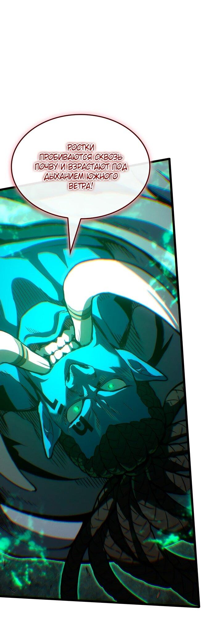 Read Реинкарнация неудержимого короля RU Manga Online