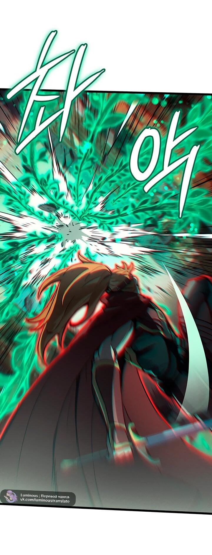 Read Реинкарнация неудержимого короля RU Manga Online