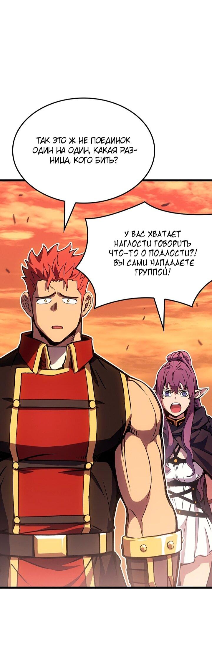 Read Реинкарнация неудержимого короля RU Manga Online