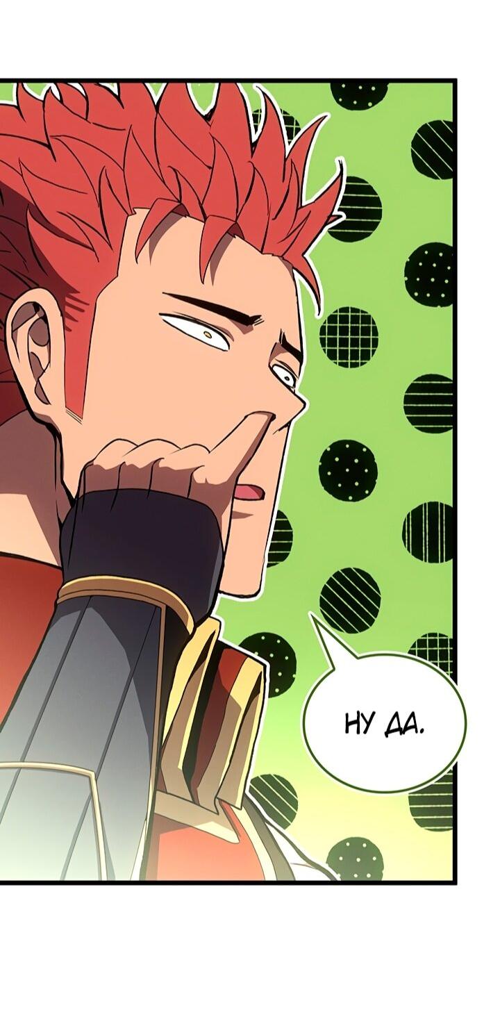 Read Реинкарнация неудержимого короля RU Manga Online