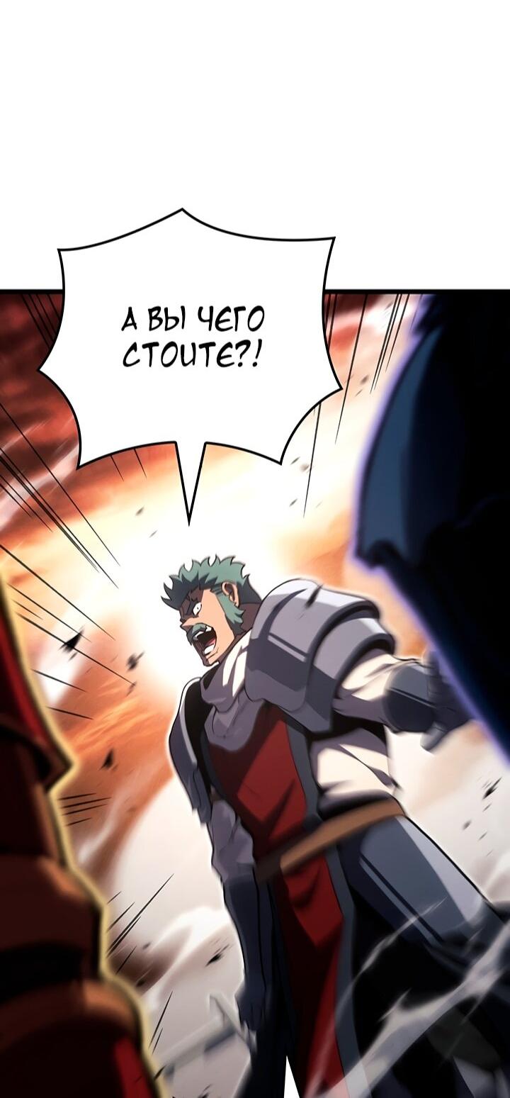 Read Реинкарнация неудержимого короля RU Manga Online