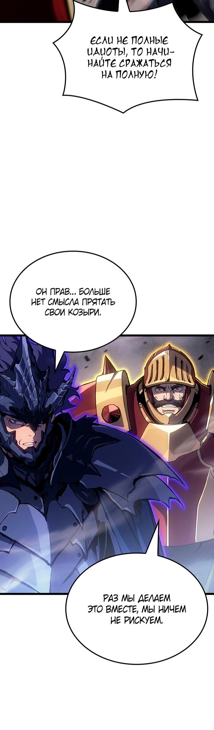 Read Реинкарнация неудержимого короля RU Manga Online