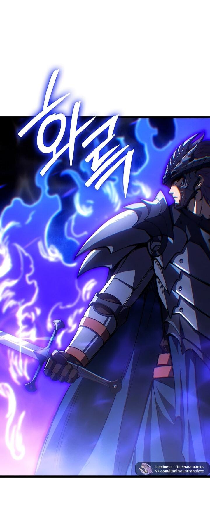Read Реинкарнация неудержимого короля RU Manga Online