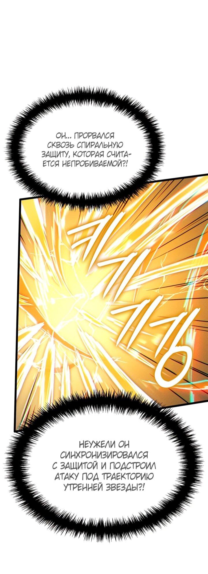 Read Реинкарнация неудержимого короля RU Manga Online