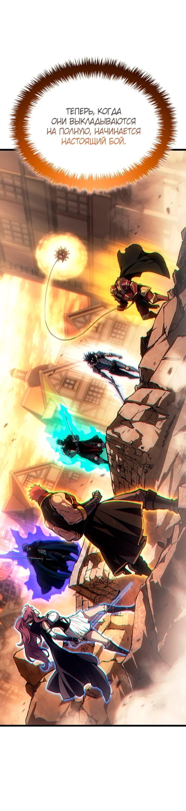 Read Реинкарнация неудержимого короля RU Manga Online