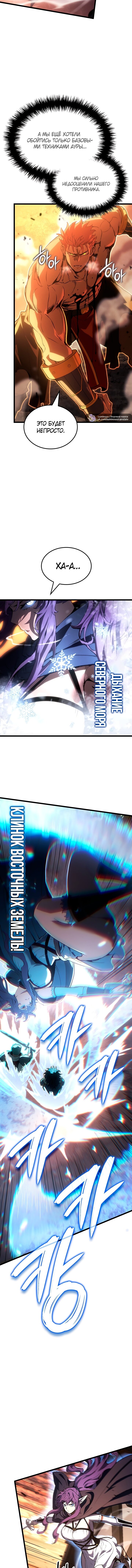 Read Реинкарнация неудержимого короля RU Manga Online