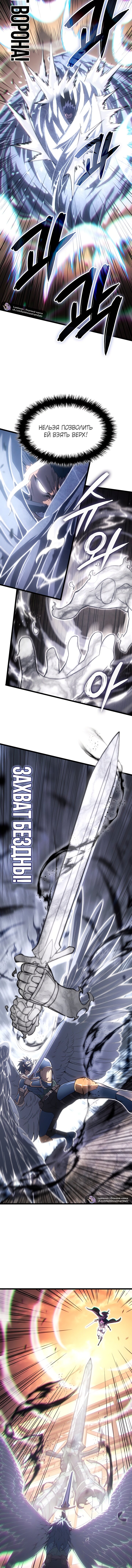 Read Реинкарнация неудержимого короля RU Manga Online