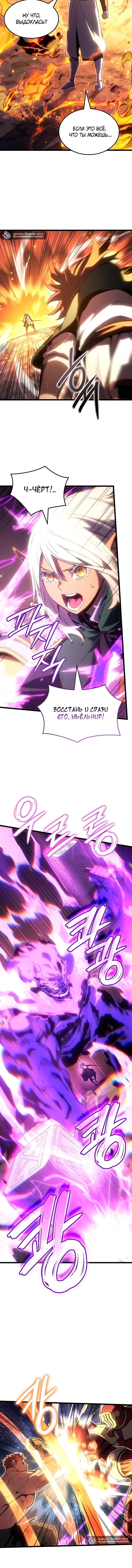Read Реинкарнация неудержимого короля RU Manga Online