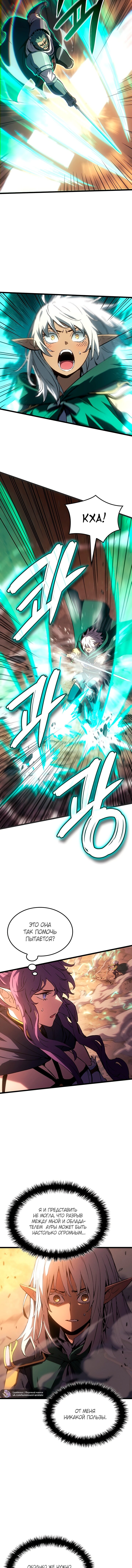 Read Реинкарнация неудержимого короля RU Manga Online