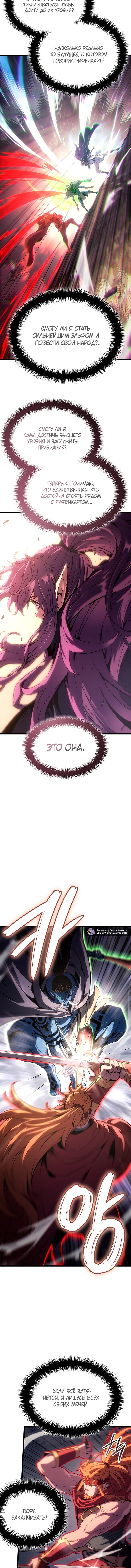 Read Реинкарнация неудержимого короля RU Manga Online
