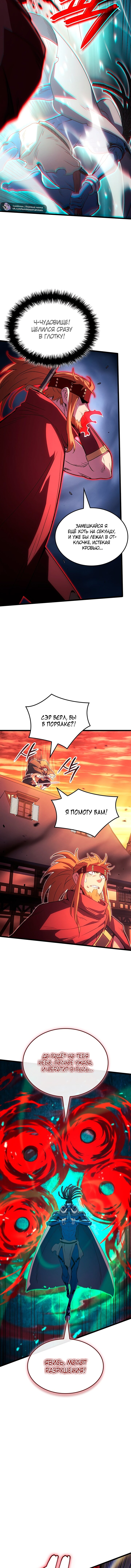 Read Реинкарнация неудержимого короля RU Manga Online