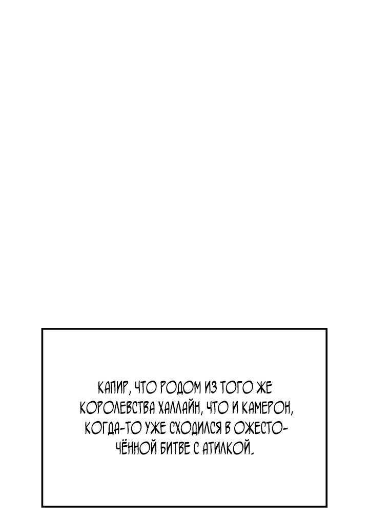 Read Реинкарнация неудержимого короля RU Manga Online