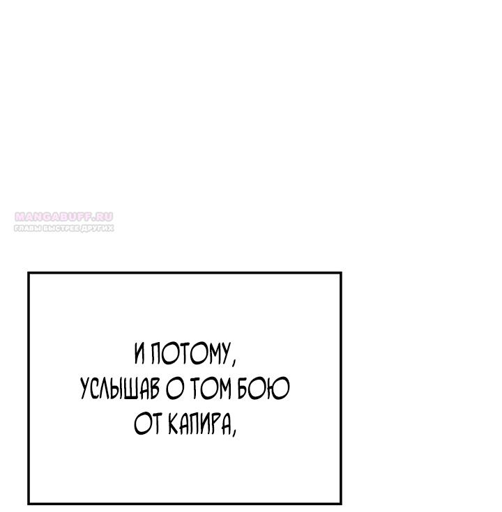Read Реинкарнация неудержимого короля RU Manga Online