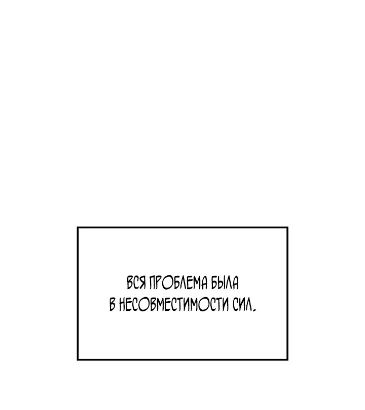 Read Реинкарнация неудержимого короля RU Manga Online