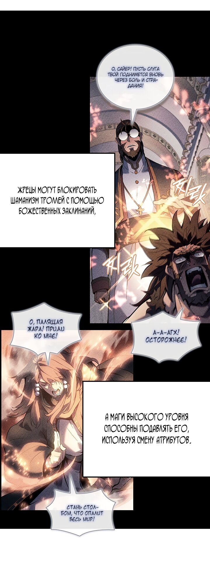 Read Реинкарнация неудержимого короля RU Manga Online