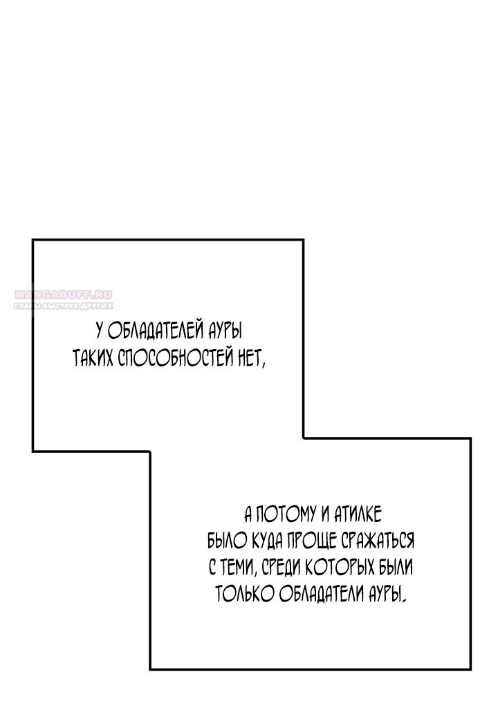 Read Реинкарнация неудержимого короля RU Manga Online