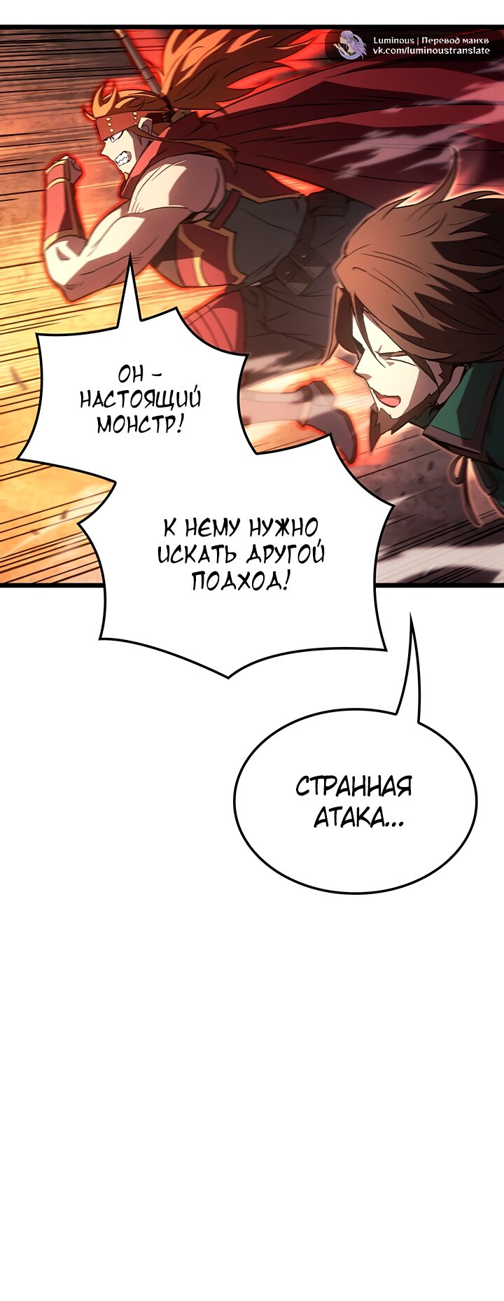 Read Реинкарнация неудержимого короля RU Manga Online