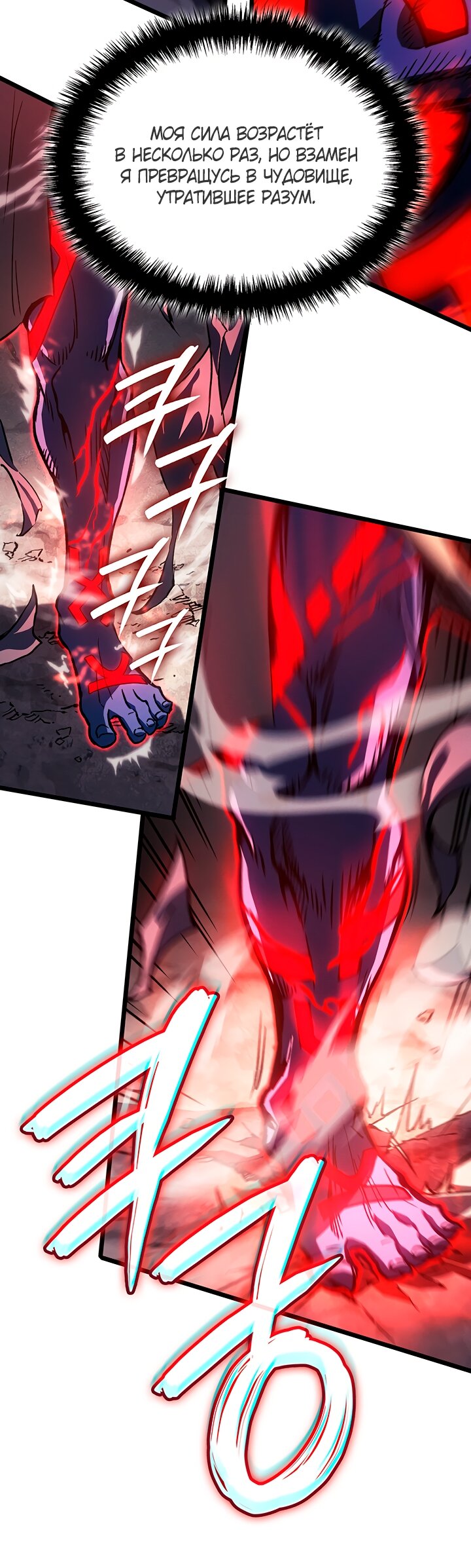Read Реинкарнация неудержимого короля RU Manga Online