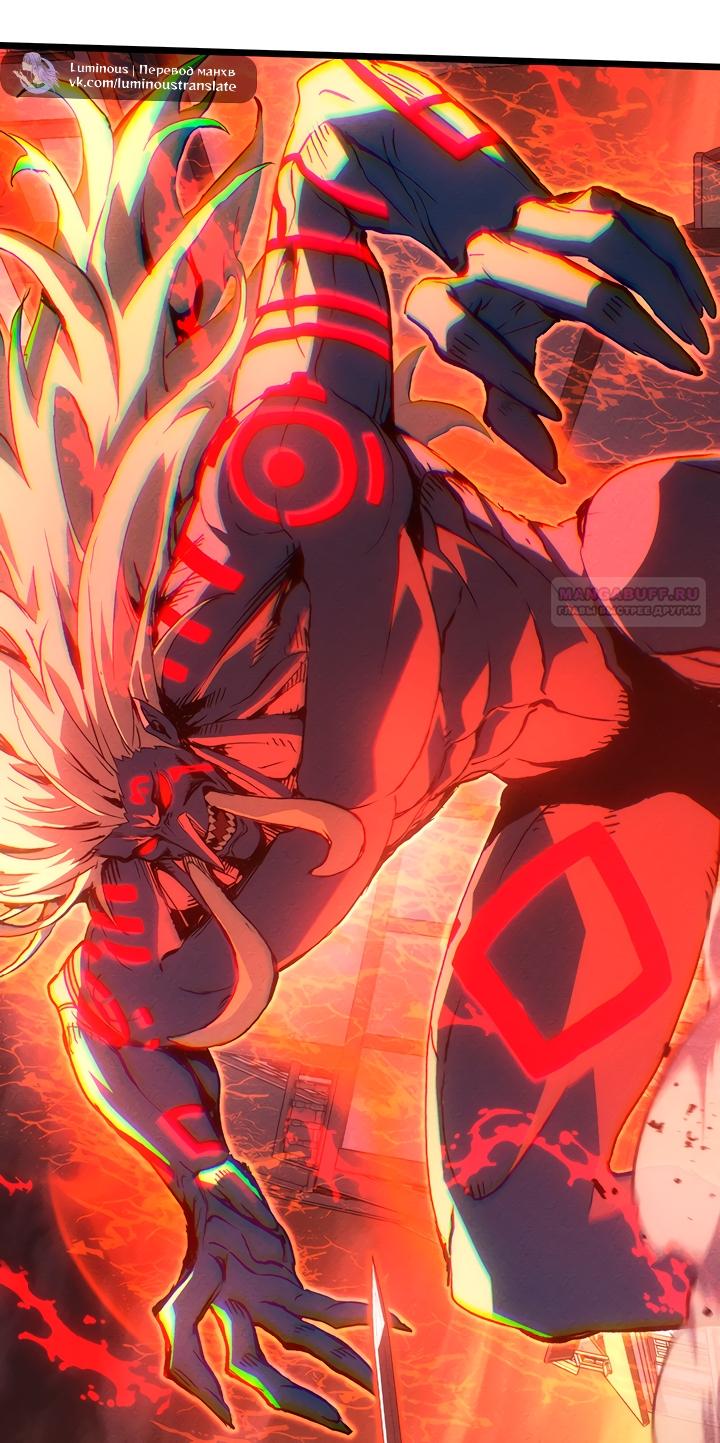 Read Реинкарнация неудержимого короля RU Manga Online