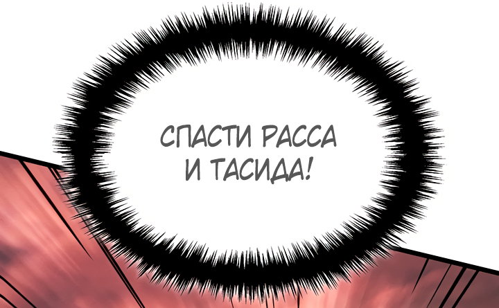 Read Реинкарнация неудержимого короля RU Manga Online