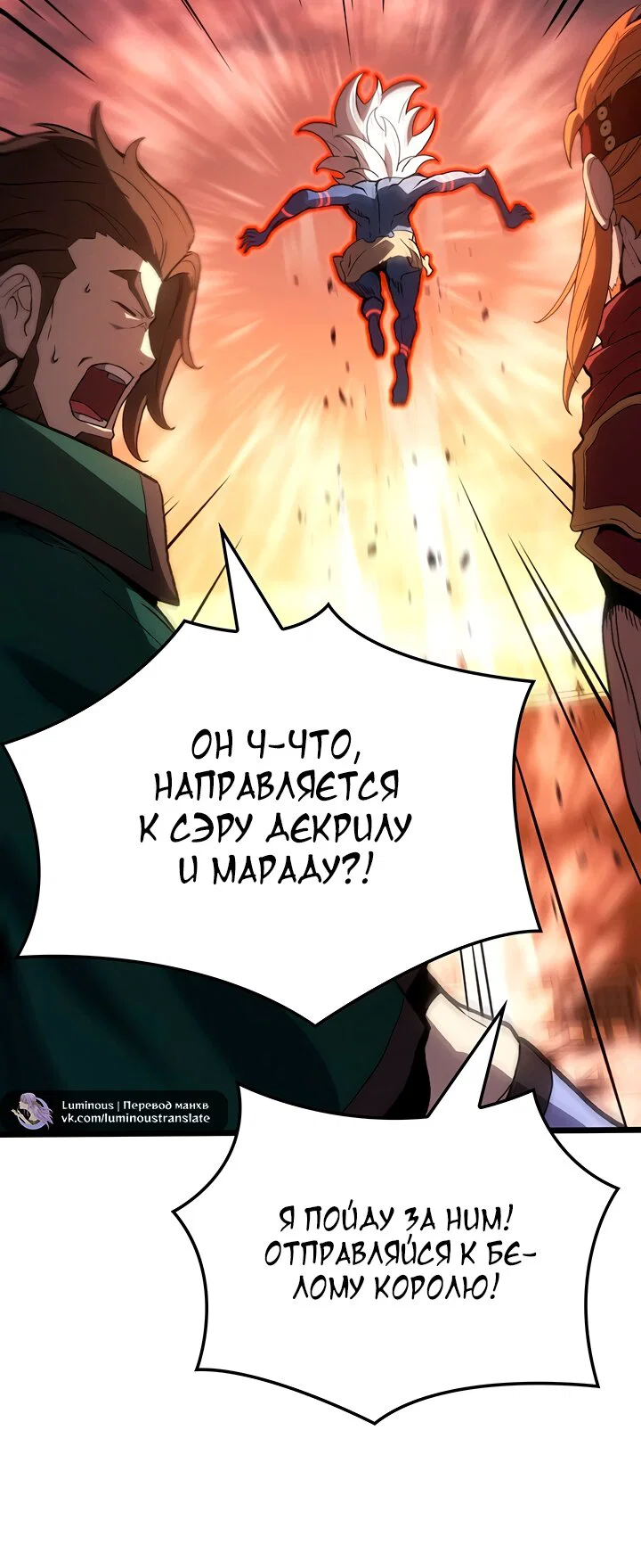 Read Реинкарнация неудержимого короля RU Manga Online