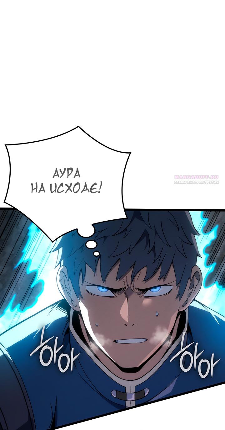 Read Реинкарнация неудержимого короля RU Manga Online