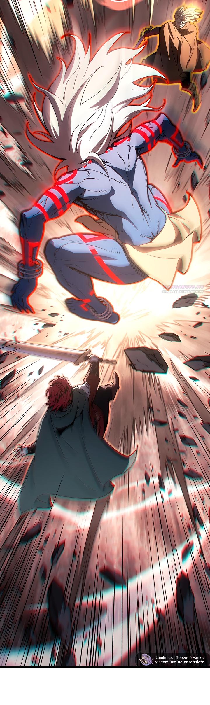 Read Реинкарнация неудержимого короля RU Manga Online