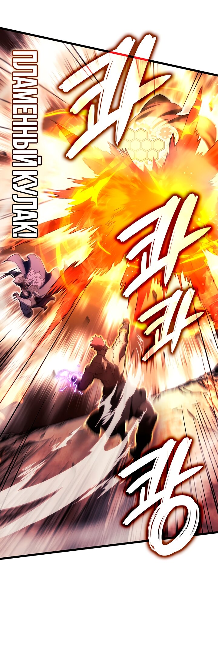 Read Реинкарнация неудержимого короля RU Manga Online