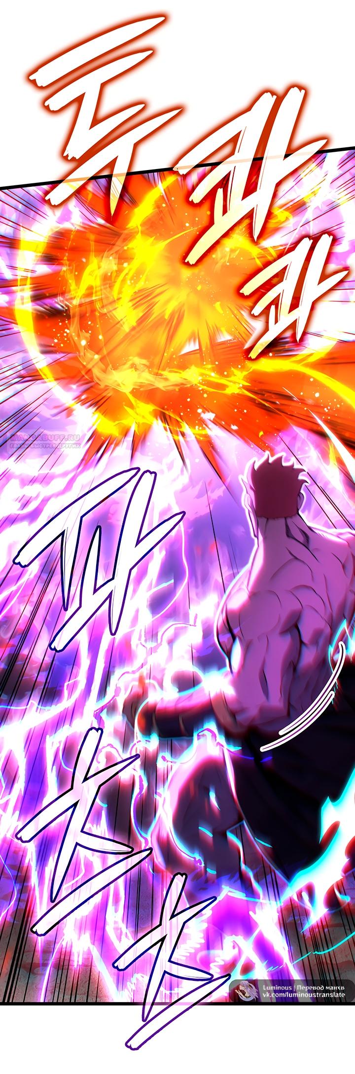 Read Реинкарнация неудержимого короля RU Manga Online