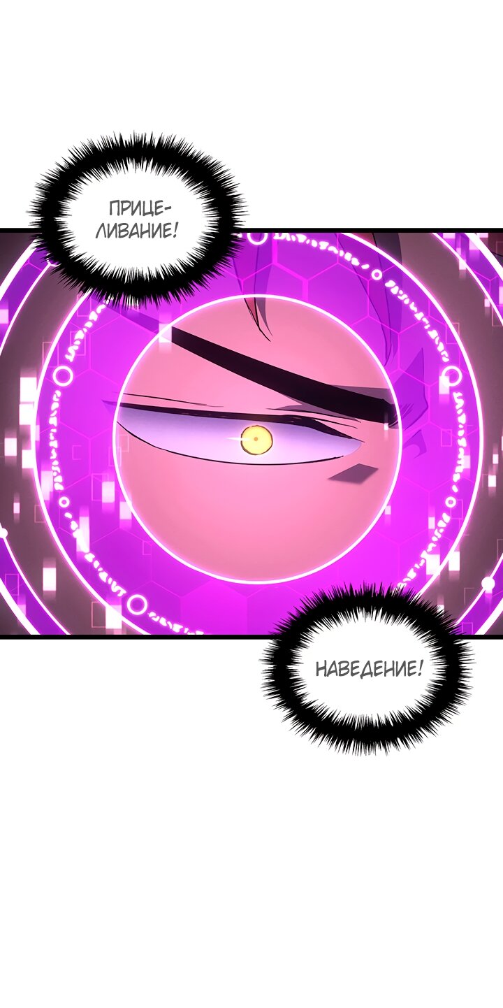 Read Реинкарнация неудержимого короля RU Manga Online