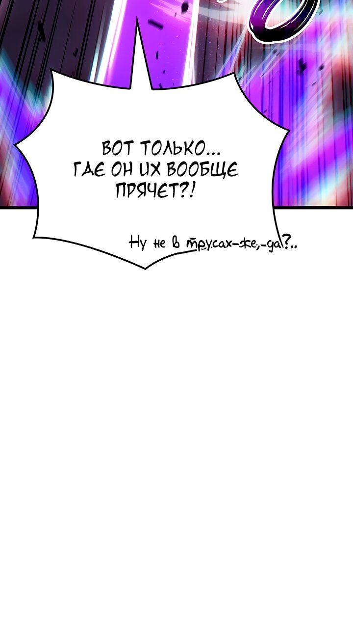 Read Реинкарнация неудержимого короля RU Manga Online