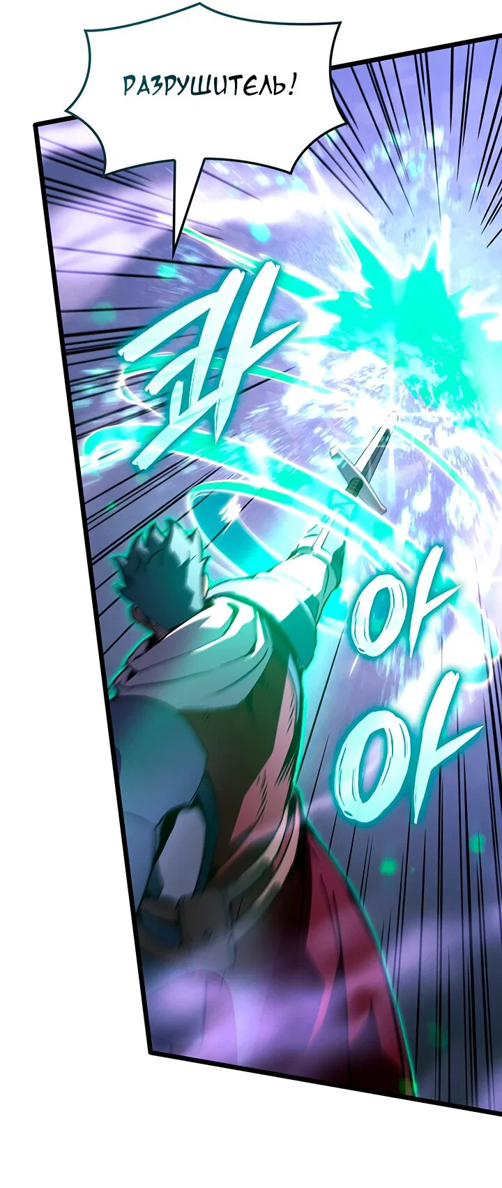 Read Реинкарнация неудержимого короля RU Manga Online