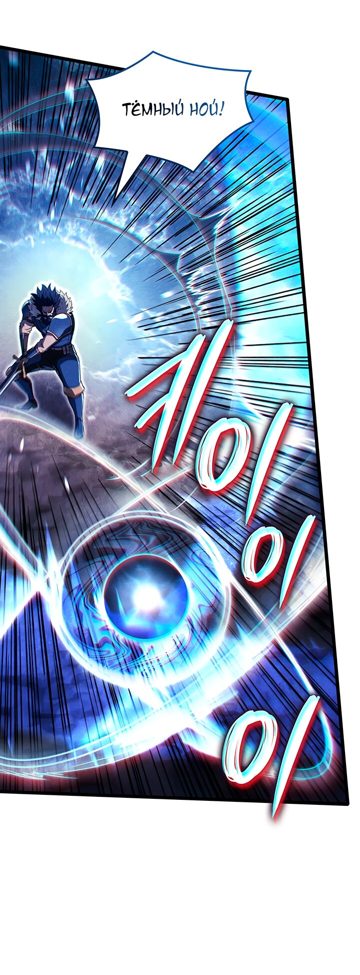Read Реинкарнация неудержимого короля RU Manga Online