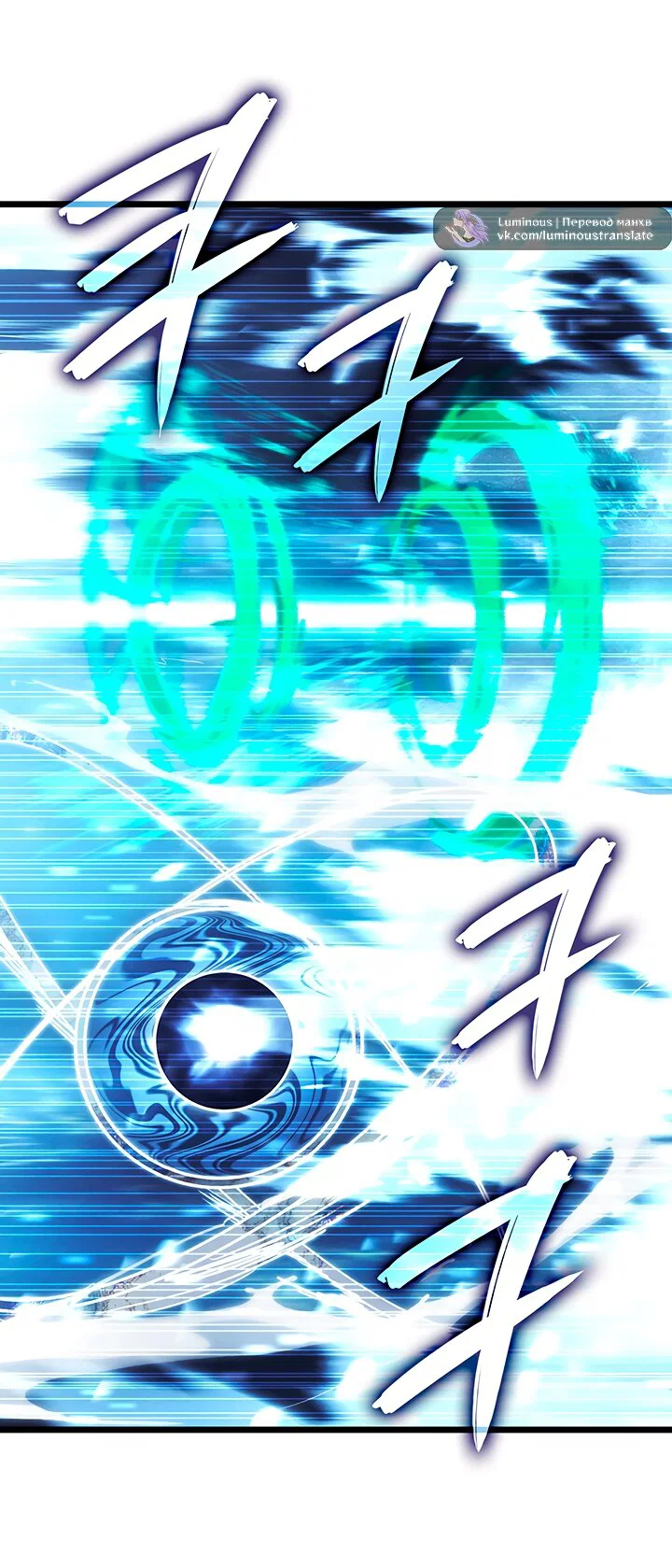 Read Реинкарнация неудержимого короля RU Manga Online