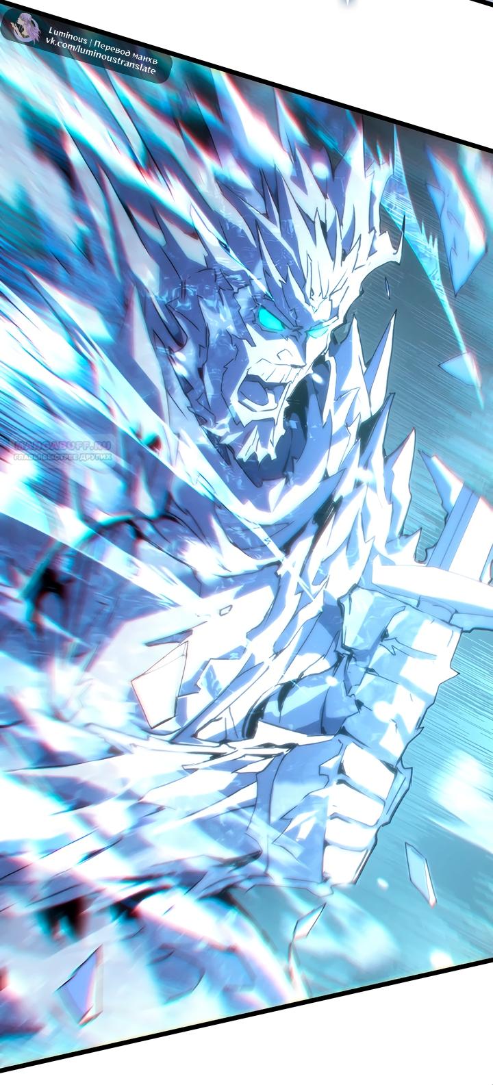 Read Реинкарнация неудержимого короля RU Manga Online