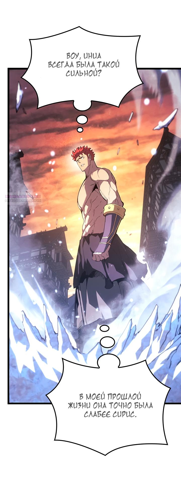 Read Реинкарнация неудержимого короля RU Manga Online