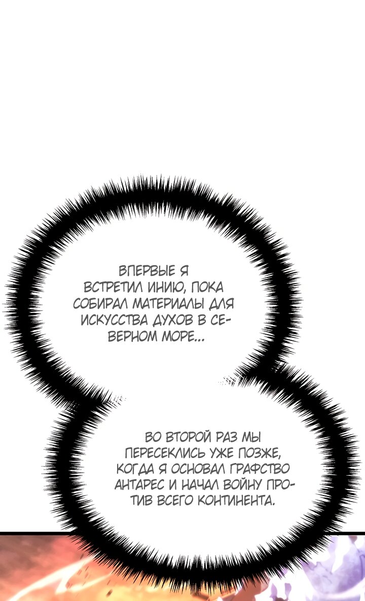 Read Реинкарнация неудержимого короля RU Manga Online