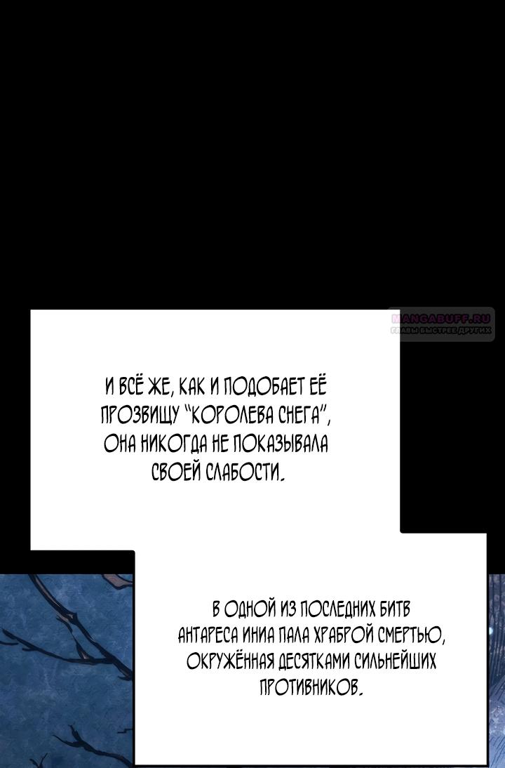 Read Реинкарнация неудержимого короля RU Manga Online