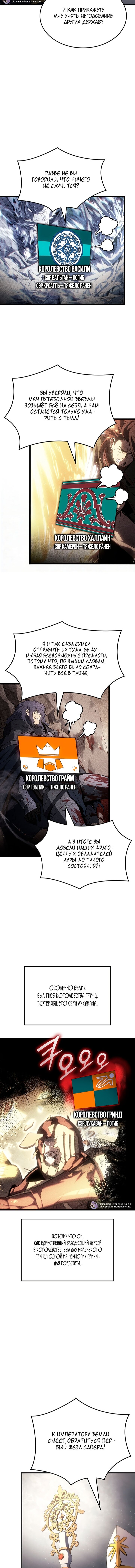 Read Реинкарнация неудержимого короля RU Manga Online